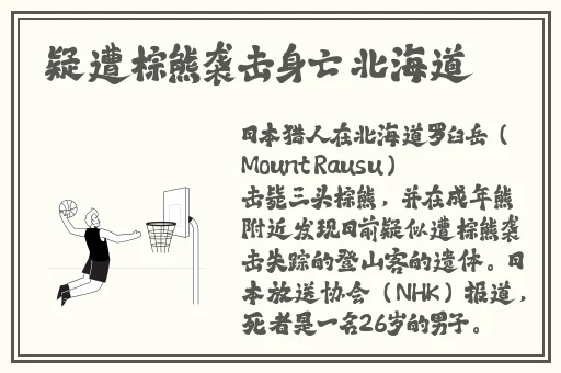 黑又硬巴斯狂砍37+14